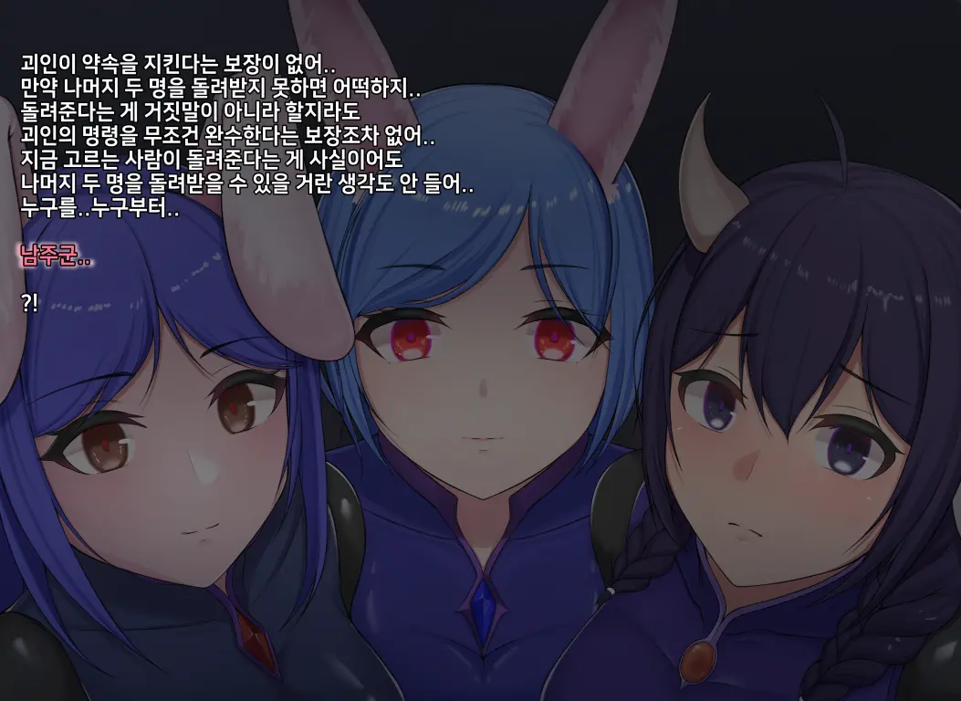 타락! 러버레인저 개장판